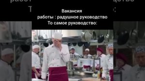 То самое рукводство