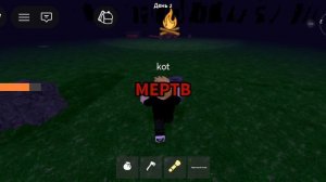 99 ночей в лесу и какая-то игра