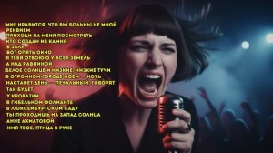 Сборник песен на стихи поэтесс... да. да тех самых..