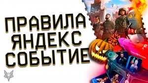РАЗДАЧА 1800 КРЕДИТОВ БЕСПЛАТНО В ВАРФЕЙС 2025!НОВЫЕ ПРАВИЛА РМ WARFACE!СОБЫТИЕ ATOMIC HEART СКОРО!