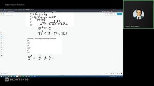 Степени 5 класс