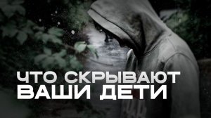 Как спасти ребёнка от ошибок