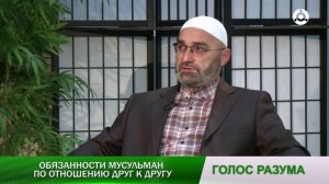 Голос разума. Наследственное право в Исламе