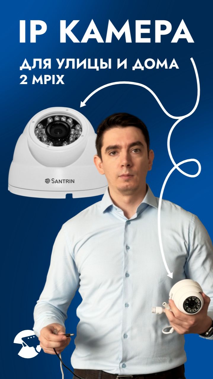 Камера видеонаблюдения уличная, видеокамера с ночной съемкой и датчиком движения IP 2Мп SNI-D225 v2 смотреть онлайн