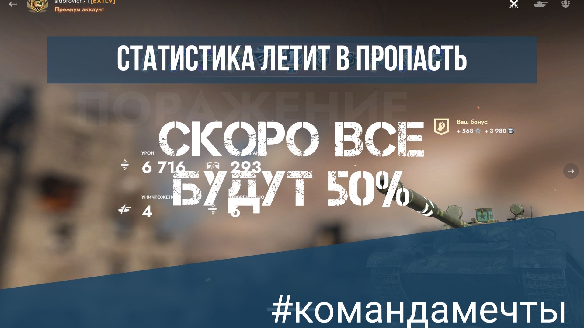 Tanks BLITZ (WOT Blitz) Когда попал в команду мечты. смотреть онлайн