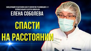 Как на Ямале телемедицина помогает врачам