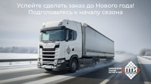 Решение для карьера: как мы увеличили ходимость сит с 1.5 недель до 1 месяца