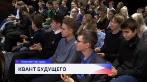 В Нижнем Новгороде на базе технопарка «Кванториум» открылось первичное отделение «Движения Первых»