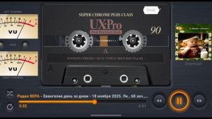 Радио Вера Евангелие день за днем 18 Ноября 2025 по РХ