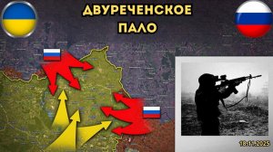 Северск на грани ⚡️Двуреченское полностью пало 🔥 Военная сводка 18.11.2025