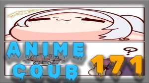 Аниме кообы | Anime COUB | Аниме приколы | AMV | Лучшие и смешные аниме моменты #171 лучшее за 2025