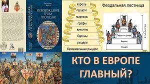 БОРЬБА МЕЖДУ ПАПАМИ И ИМПЕРАТОРАМИ, РАСШИРЕНИЕ ЖИЗНЕННОГО ПРОСТРАНСТВА ЕВРОПЕЙСКИМИ ЭЛИТАМИ