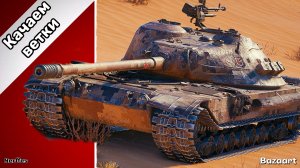 КАЧАЕМ ВЕТКИ | К 91 и Т 100ЛТ .