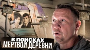 Мертвые деревни Самарской области. Шелашниково. Шенталинский район.