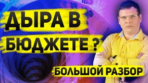 Дефицит бюджета РФ: Что ждет нефть, рубль и ОПЕК в 2026 году
