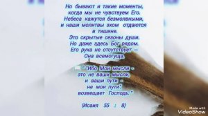 Божие Лицо сияет над нами в лучах мира, 
превосходящего всякое понимание.