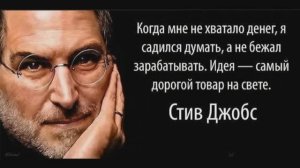 Цитаты про деньги от знаменитых людей