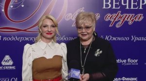 X юбилейный благотворительный вечер "Добрые сердца". Завод "Гидрокомплект". Анастасия Гриб