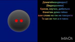 4 часть хейтеры и подписчики