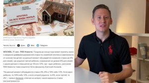 У вас отнимут квартиру. Покупка недвижимости в России просто ОПАСНА!