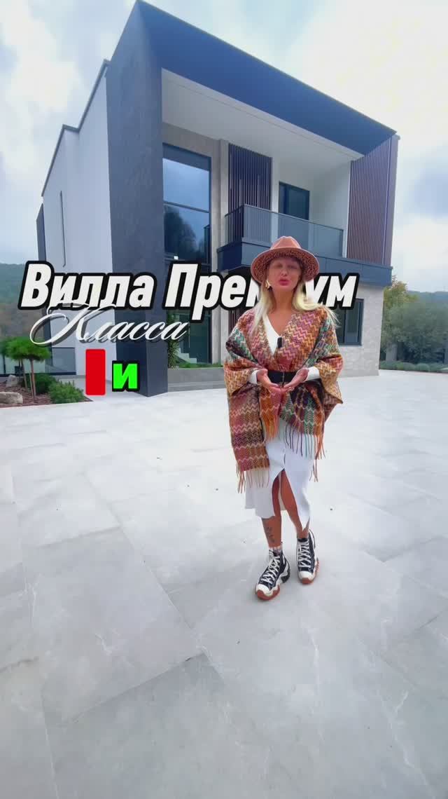 Скидка 20 000 000 ₽ на ДОМ В СОЧИ смотреть онлайн