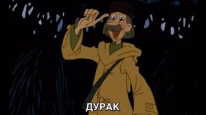 Про дураков