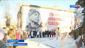 В Слободском отметили 100 лет со дня рождения Григория Булатова