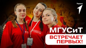 «Университетские смены» в Московском университете спорта и туризма