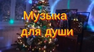 Видео для релаксации 🎼Музыка для души