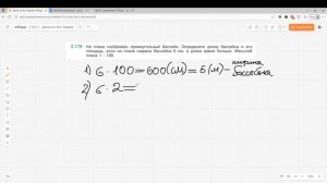 Задание 3.179 (К)