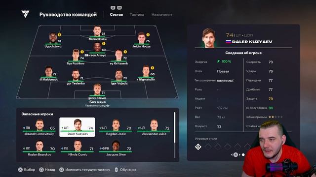 EA Sports FC 26 РПЛ ОБЗОР - Что ИЗМЕНИЛОСЬ с Первым Патчем? смотреть онлайн