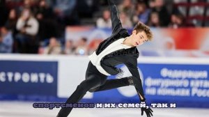 Фигурист Фёдоров похвалил за интервью юниора из ЦСКА Самбуева