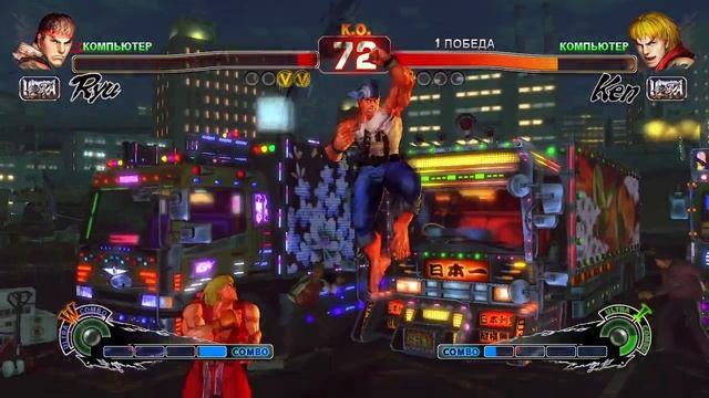 Ultra Street Fighter IV Ryu VS Ken