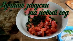 Это одна из самых вкусных новогодних закусок!
