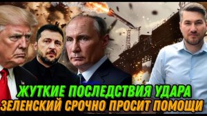 НОВОСТИ 18.11.2025 / КАПИТУЛЯЦИЯ. РЕШЕНИЕ ТРАМПА. ОТКАЗ ОТ ТЕРРИТОРИЙ.  Просьба помощи.