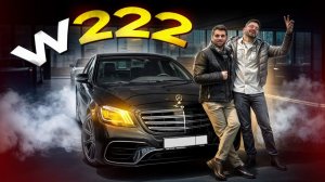 ОБ ЭТОМ не расскажет ни один продавец! ВСЯ ПРАВДА про мерс S-класса