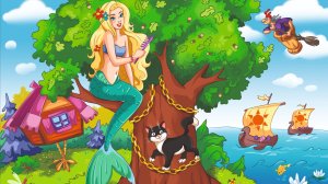 У лукоморья