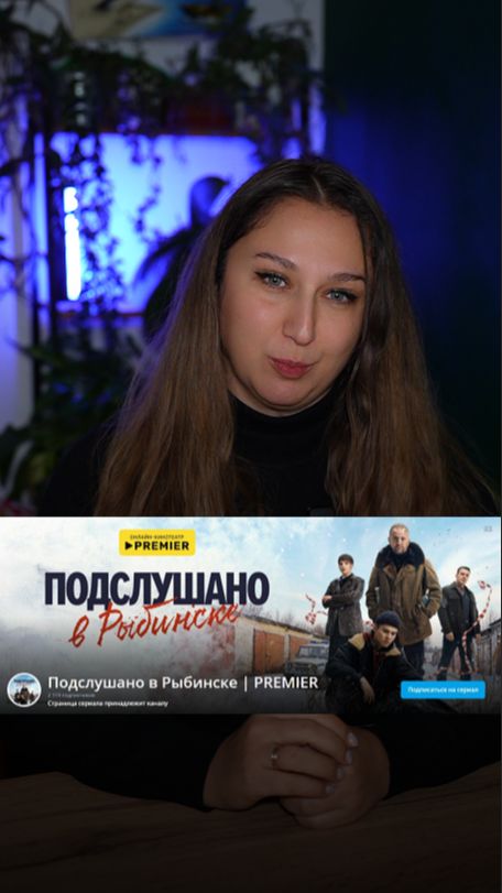 Подслушано в Рыбинске смотреть онлайн