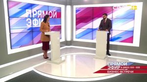 Прямой эфир. Бизнес-встречи с инвесторами. Александр Климов