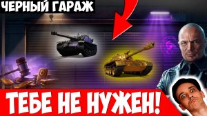 Черный Гараж тебе НЕ НУЖЕН и Вот Почему!