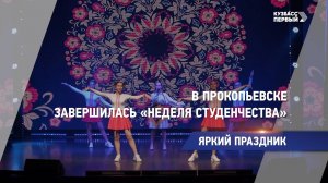 Яркий праздник