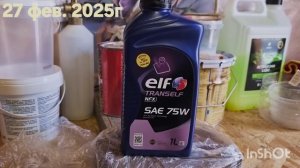 КАКОЕ МАСЛО ЗАЛИВАТЬ В РЕДУКТОР РЕНО КАПТЮР 2.0 !? (передний-угловой и задний)