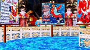 С Днём Рождения Деда Мороза. Музыкальная открытка 8 от Киностудии Мудрого Кота Тимофея!