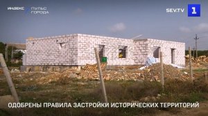 Утверждены правила застройки исторических территорий