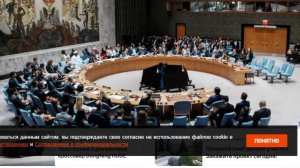 МИД: резолюция США по Газе противоречит созданию государства Палестина