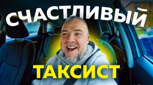 Выехал потаксовать и заработал денег! Работа в такси моё счастье!