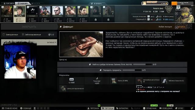 Escape from Tarkov | PVE | Третий день после релиза