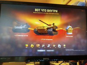 играю в мир танков на десятом левее.кто первый посмотрит тот получит промокод для Яндекса маркет про