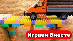 МУЛЬТИКИ ПРО МАШИНКИ И ИГРУШКИ ДЛЯ ДЕТЕЙ 🚚 ИГРУШКИ СТРОЯТ МОСТ ИЗ КОНСТРУКТОРА ЛЕГО