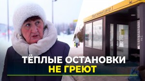 Жители Ноябрьска мёрзнут на остановках
